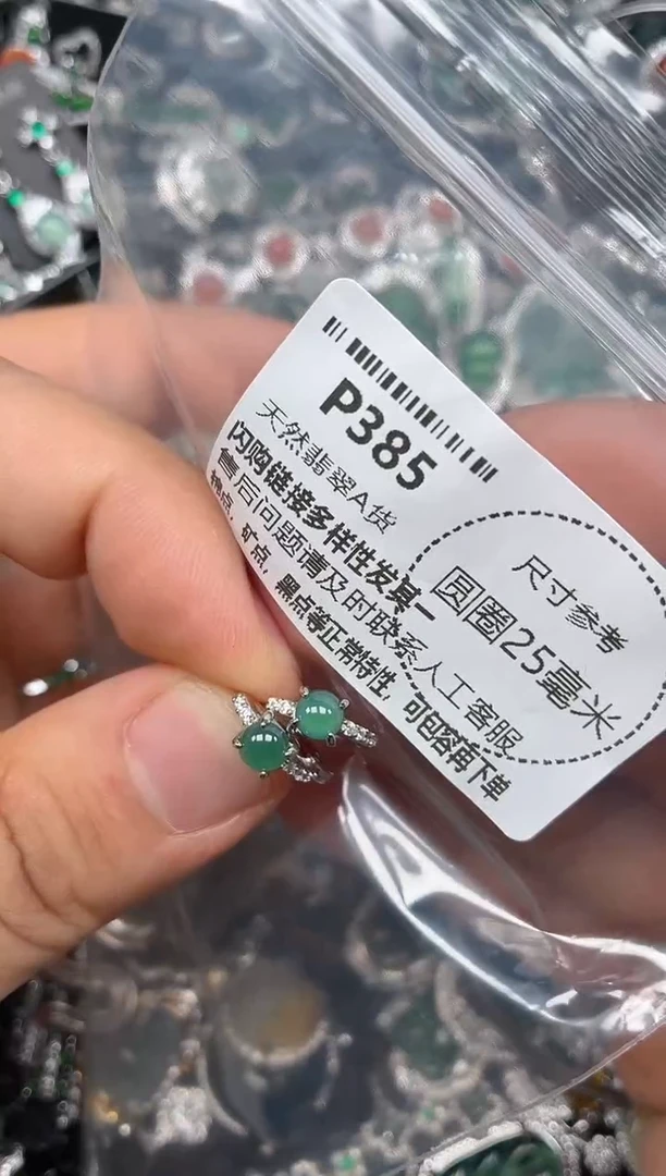颈饰未镶嵌翡翠P385耳扣