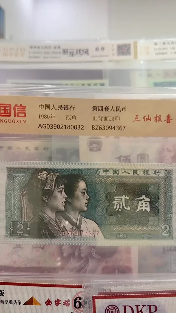 【闪购商品】宇铭 三仙报喜 号码多样性发货 单张