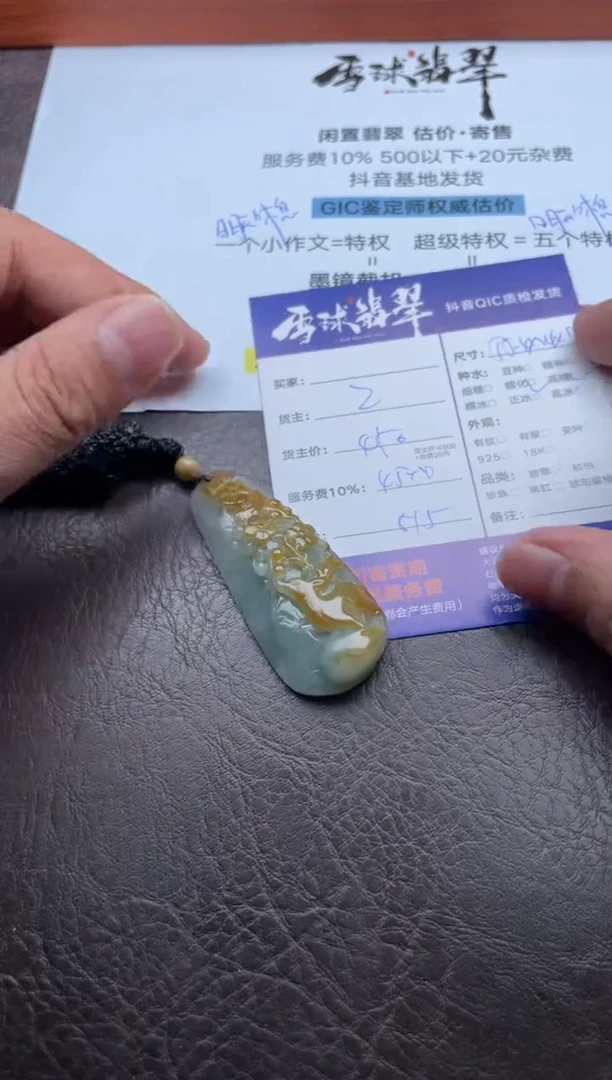 颈饰未镶嵌翡翠1758112424HHH