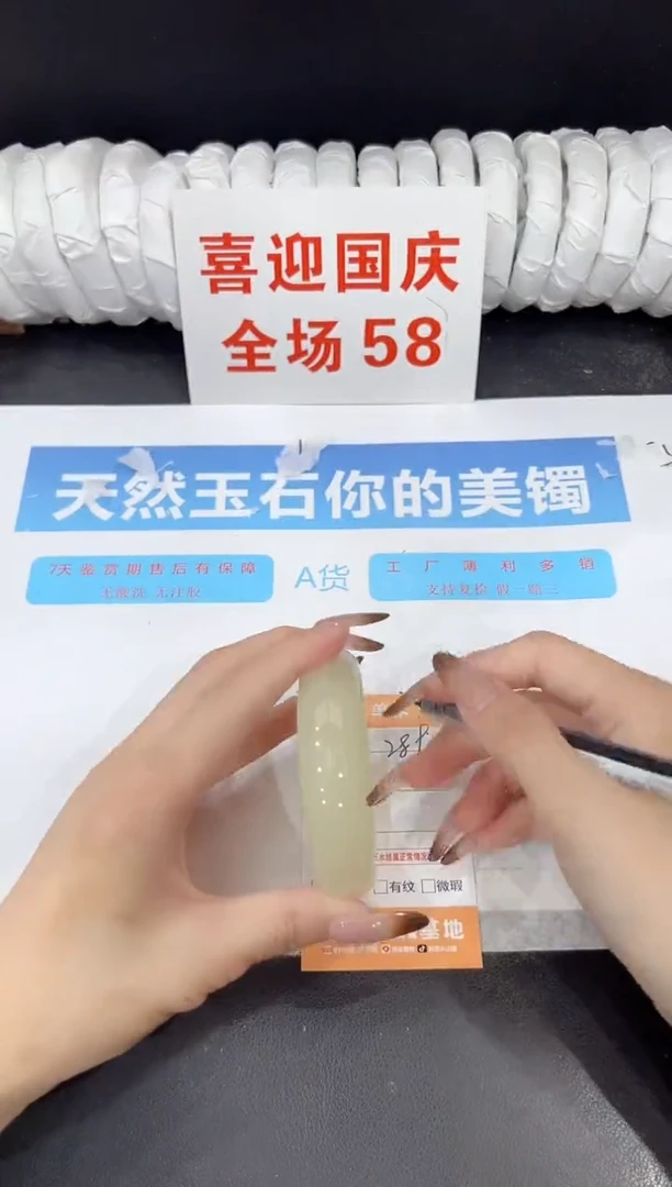 未镶嵌手镯石英质玉289-56.5