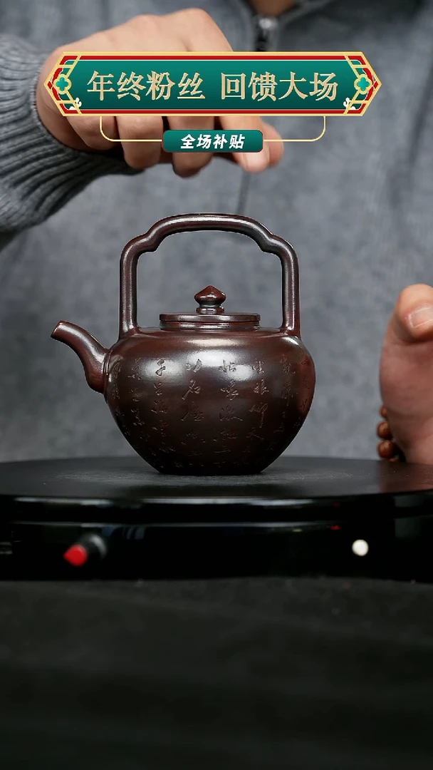 【闪购商品】宜兴原矿高端紫砂161