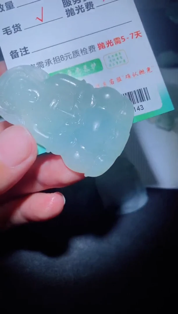 未镶嵌定制毛货定制翡翠定制毛货02143