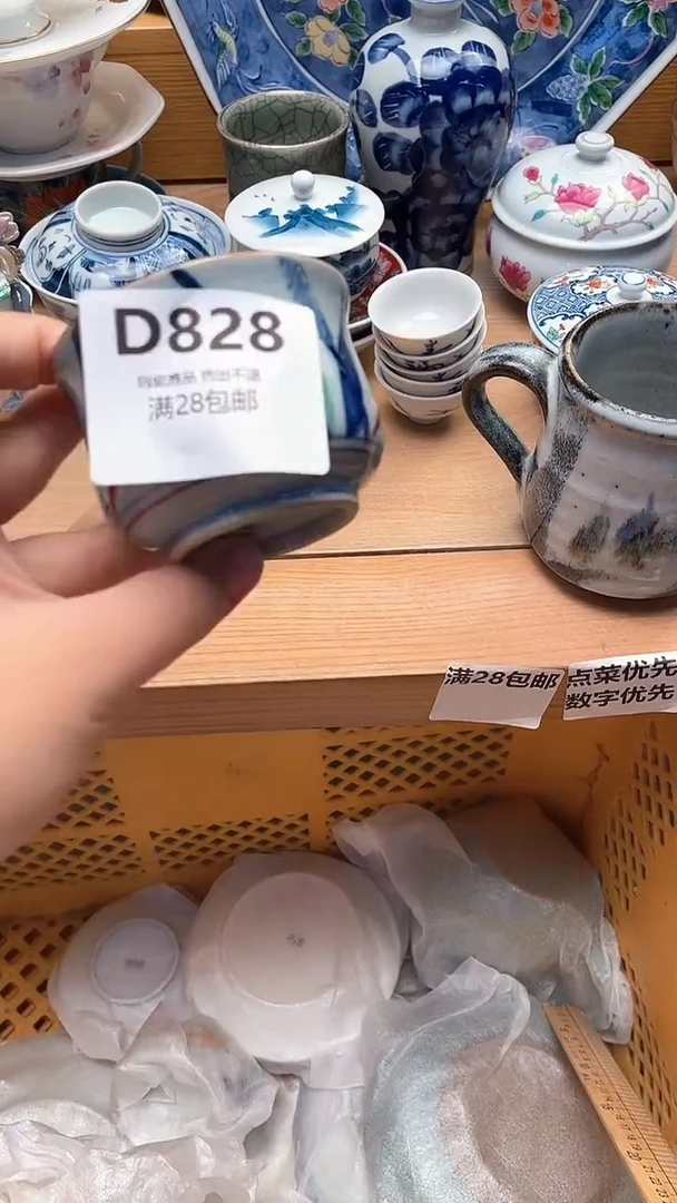 瓷片小***茶828