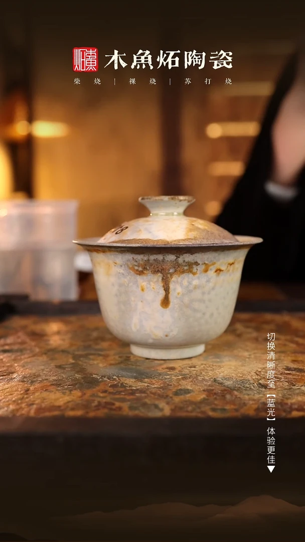 6756木鱼炻纯手工茶器T