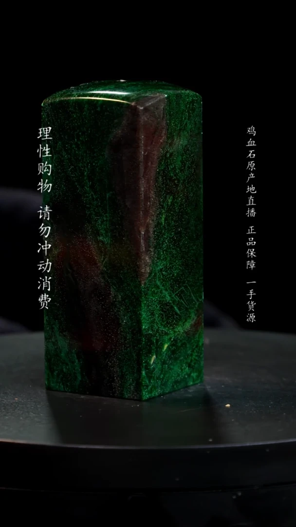 【闪购商品】青田石帝王绿满天星