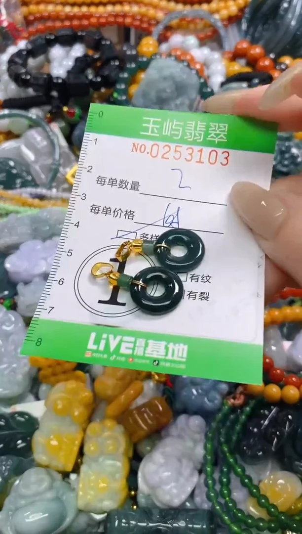 颈饰未镶嵌翡翠闪购0253103多样性发其一