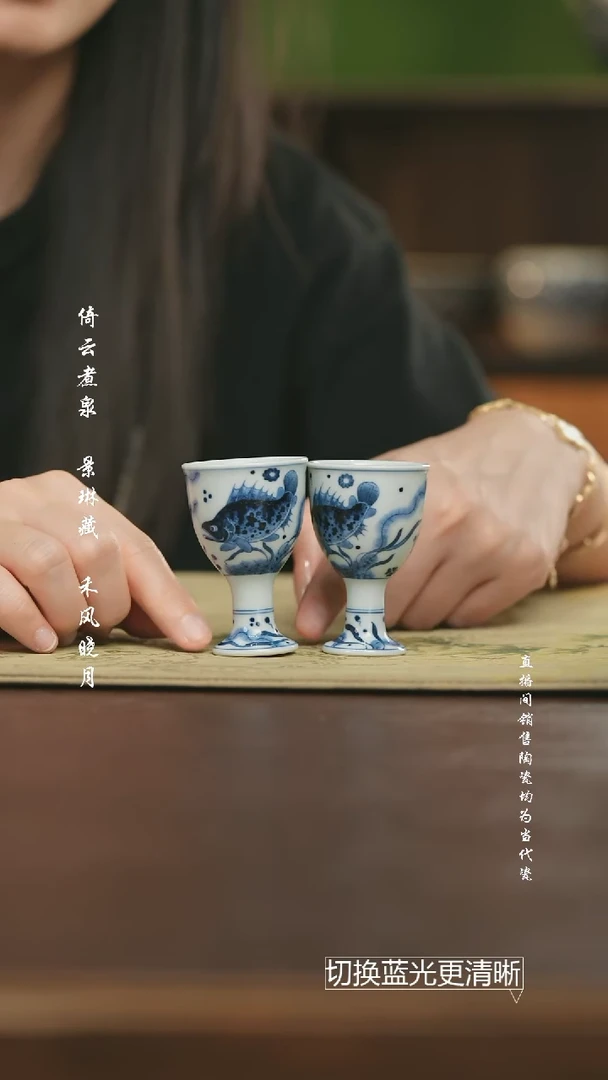 志纯窑 青花鱼藻对杯