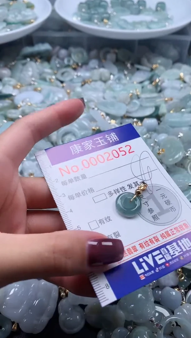 翡翠未镶嵌吊坠(不含链)2052