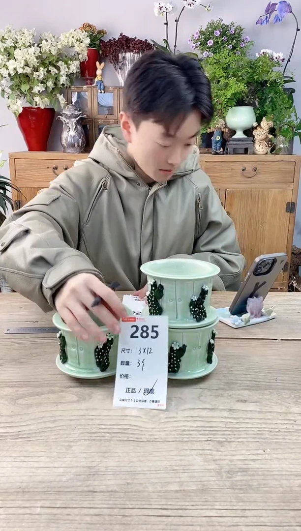 小玩子花盆直播编号285