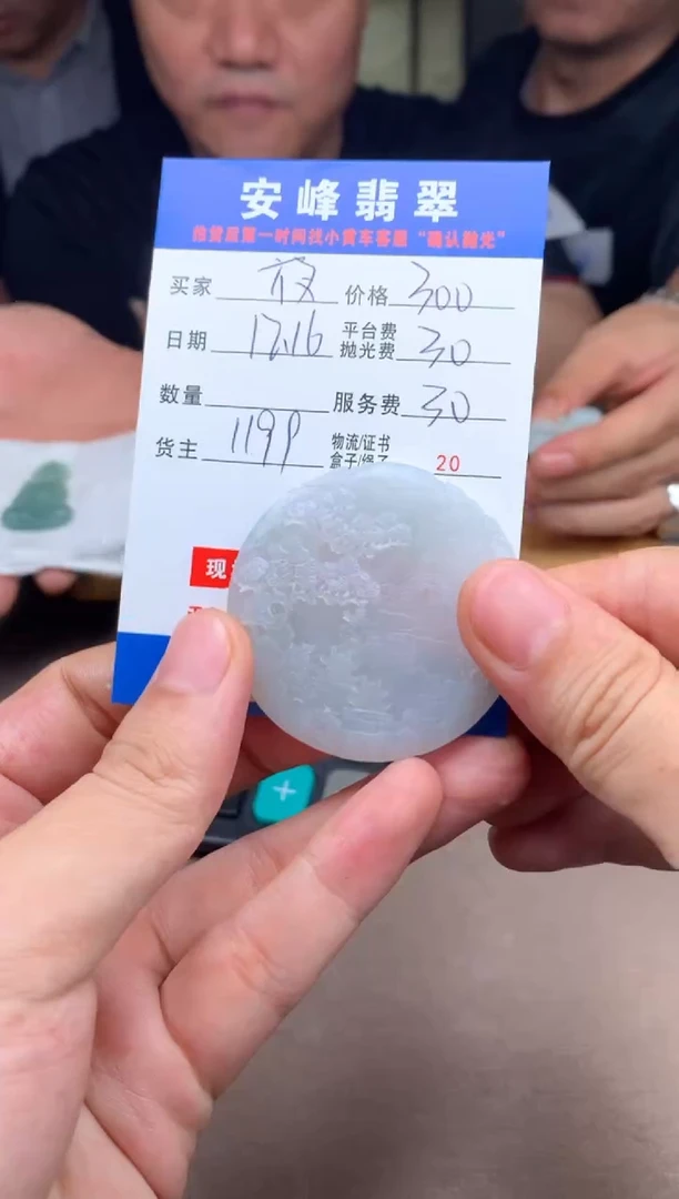 未镶嵌定制翡翠夜****人SYD182938