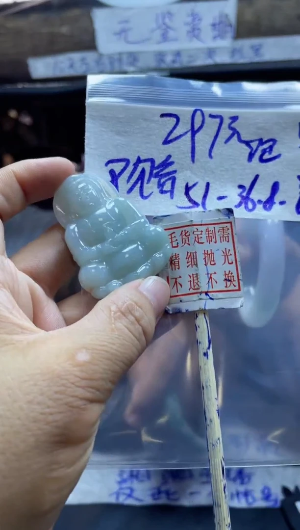 定制翡翠未镶嵌泡*糖观音#297元+毛货需抛光