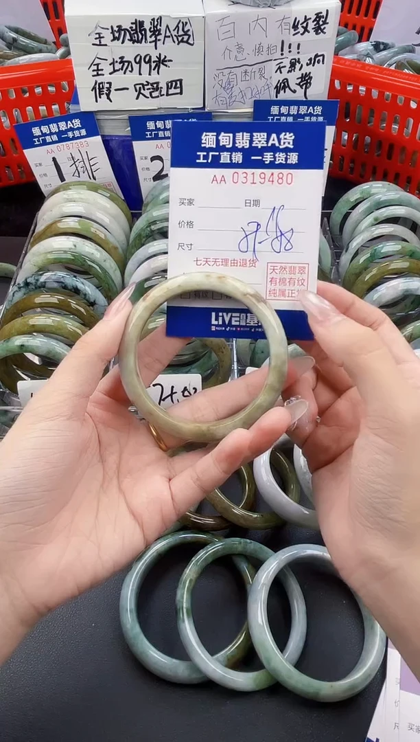 未镶嵌手镯翡翠天然翡翠A货9480