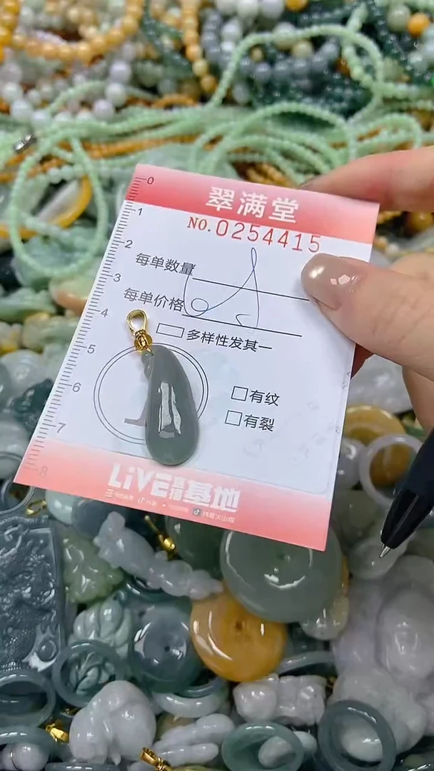 未镶嵌挂件翡翠闪购0254415