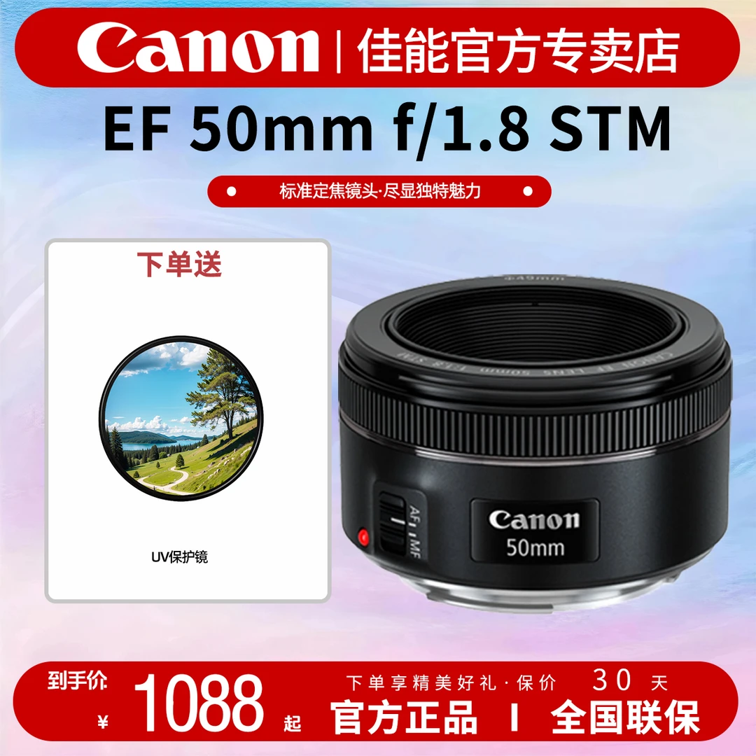 Canon/佳能EF50 f1.8 STM单反小痰盂三代单反定焦镜头ef50 1.8