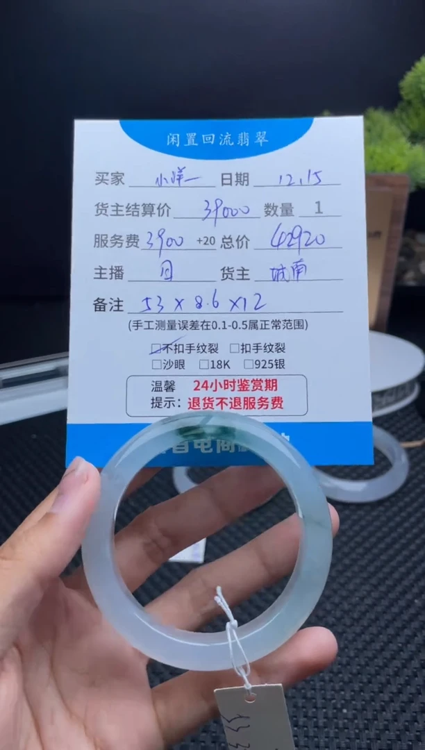 未镶嵌手镯翡翠小****?手镯分单1