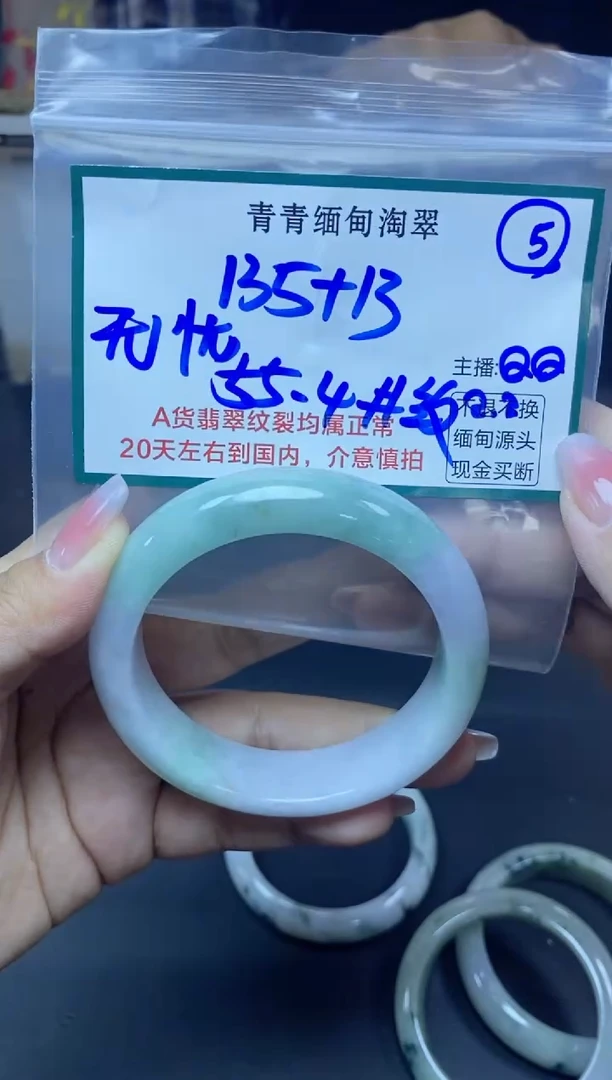 【闪购商品】定制翡翠未镶嵌5/手镯/