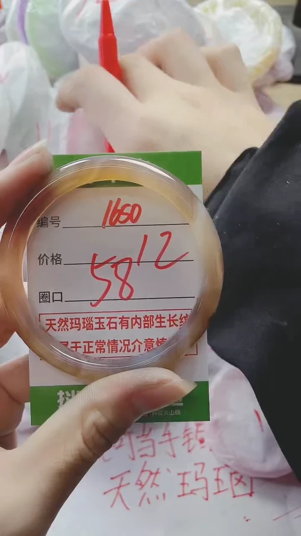【闪购商品】玛瑙/玉髓手镯未镶嵌1650
