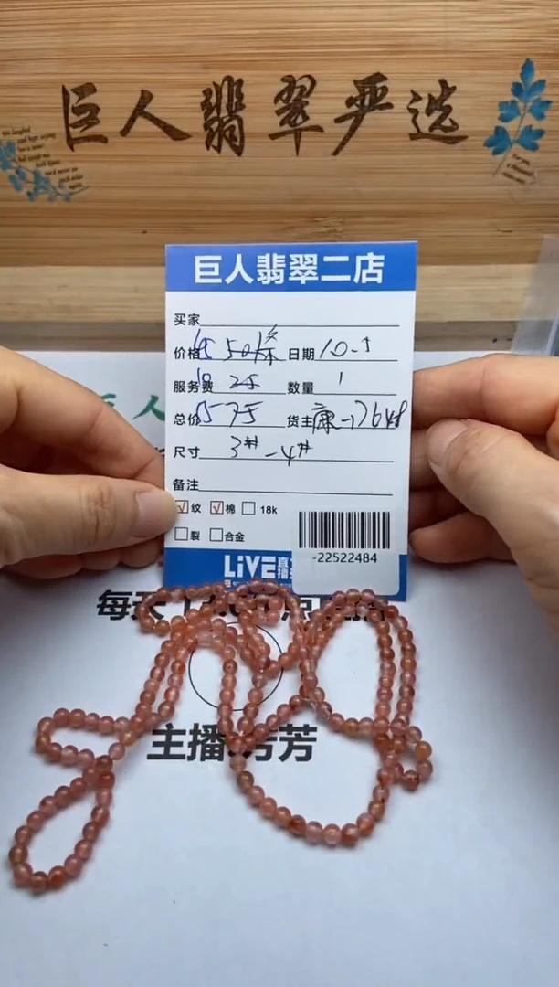 颈饰未镶嵌南红玛瑙手串多人-22522484