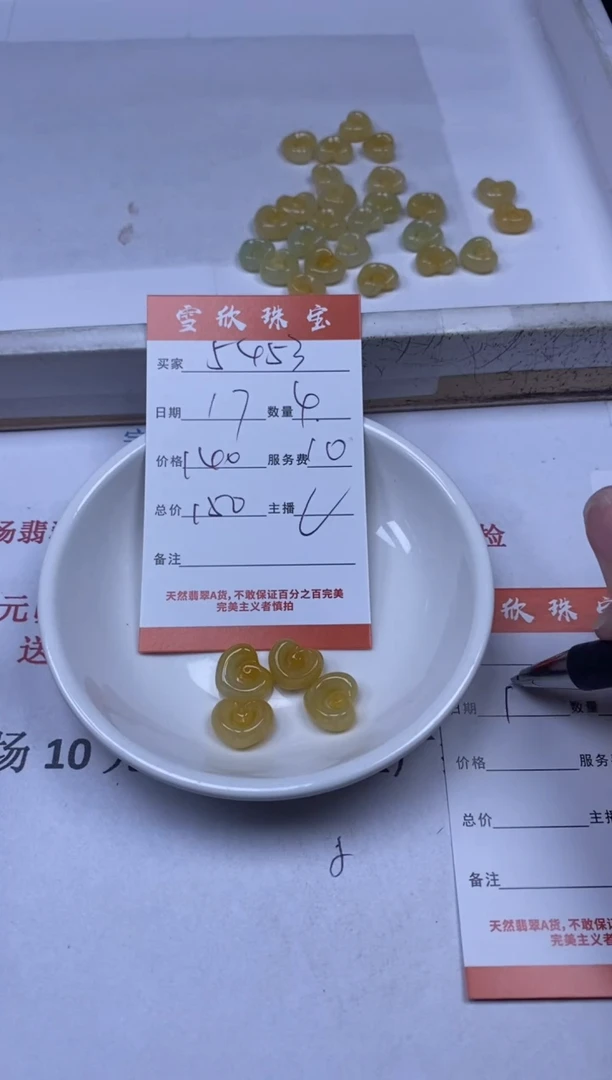 翡翠未镶嵌颈饰雪欣散珠定制diy