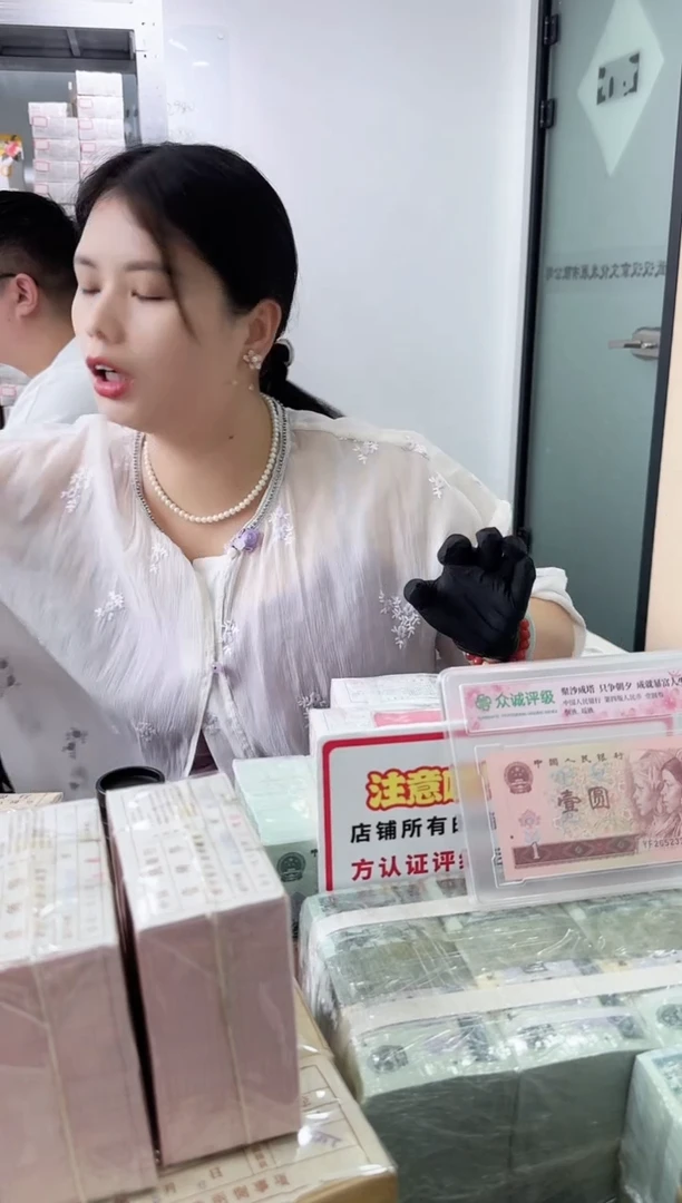 第四套人民币退市纸币 银行保真鉴定 05K无4
