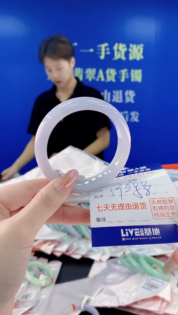 未镶嵌手镯翡翠76