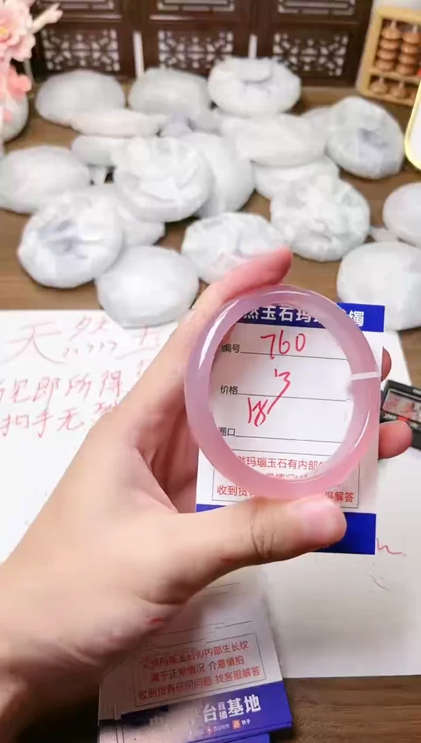 手镯玛瑙/玉髓未镶嵌760