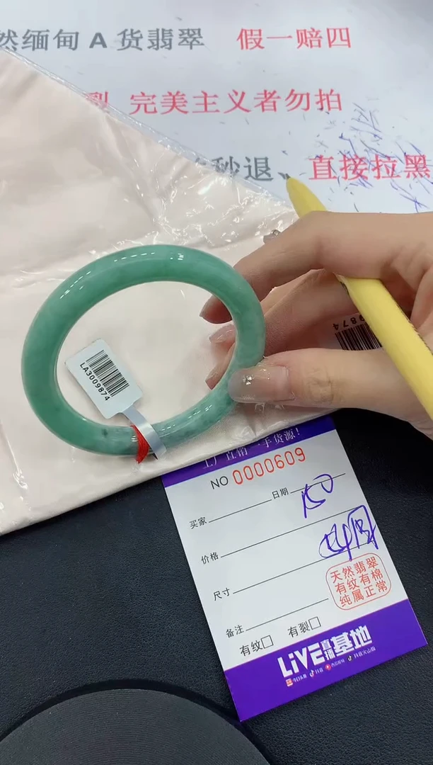 未镶嵌手镯翡翠09翡翠手镯