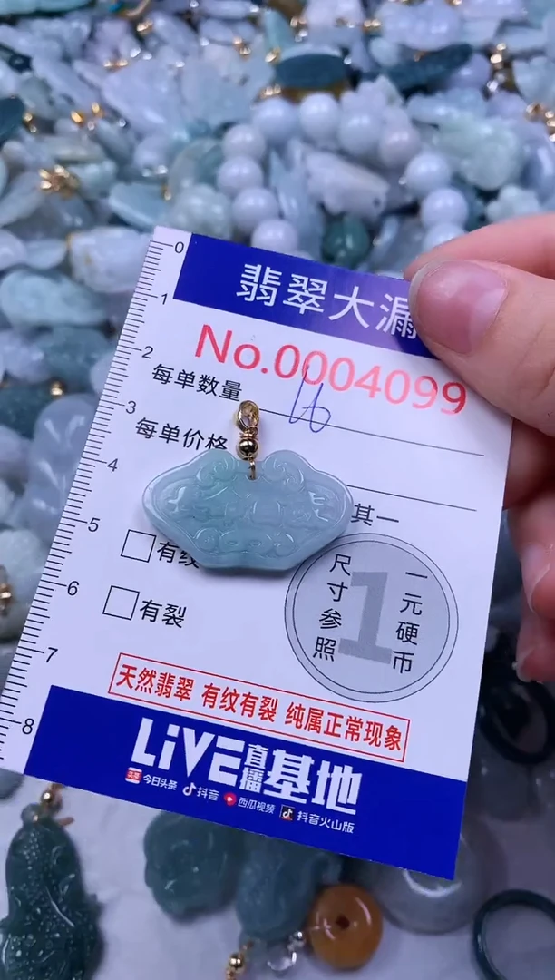 吊坠(不含链)未镶嵌翡翠4099