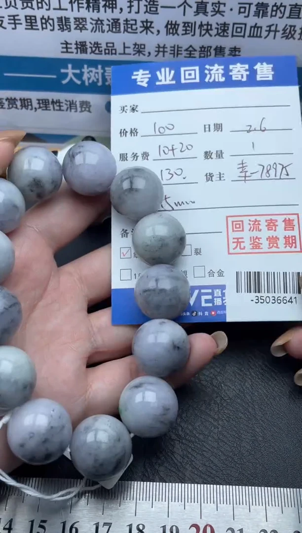 【闪购商品】翡翠颈饰未镶嵌手串多人-35036641