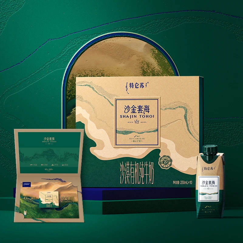 【单提卡】特仑苏「沙金套海」礼品卡