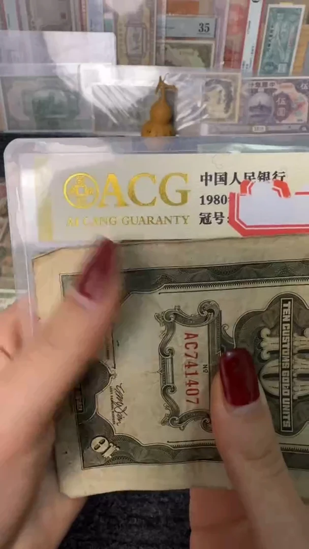 纸741407  面值10元