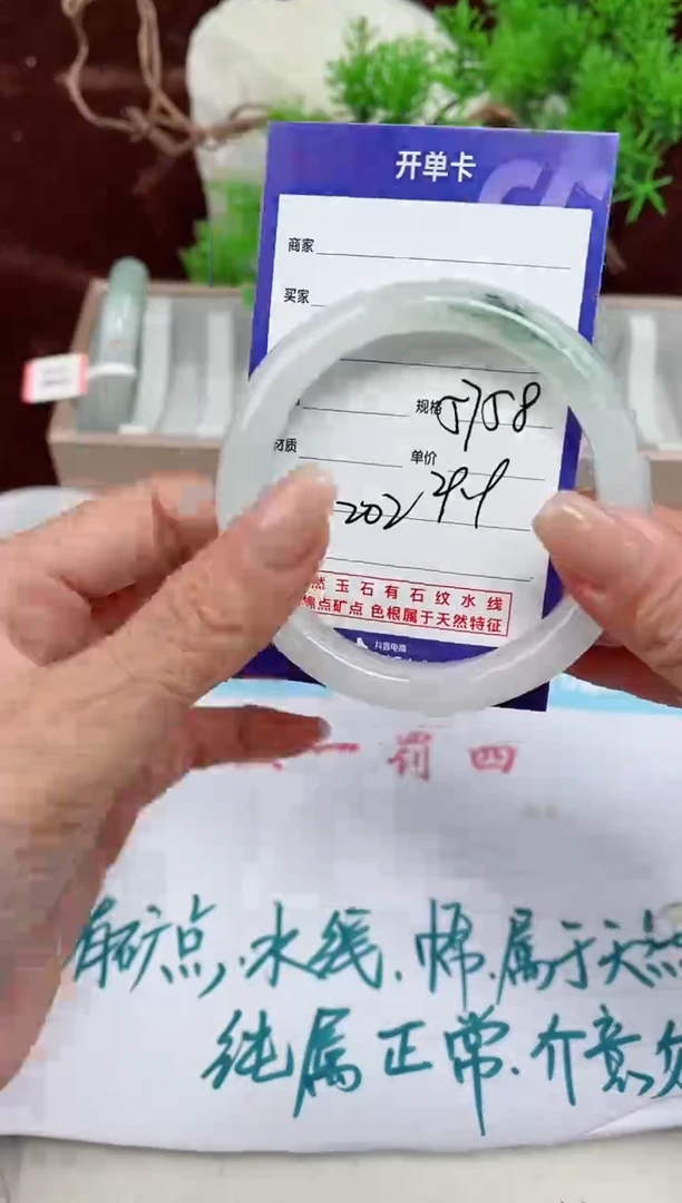 【闪购商品】石英质玉手镯未镶嵌202