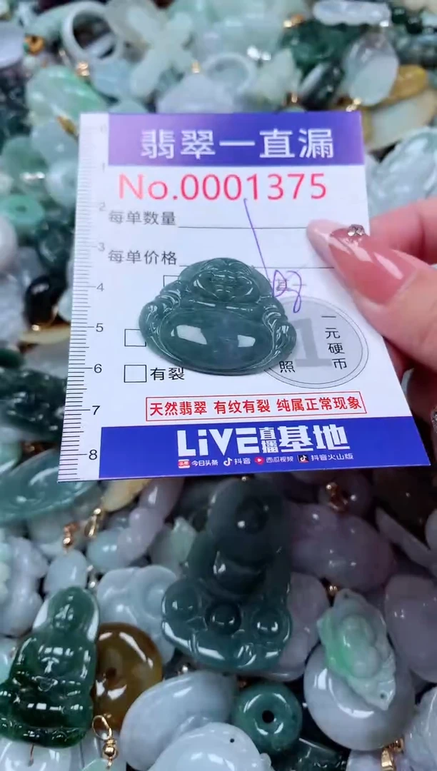 翡翠未镶嵌吊坠(不含链)1375