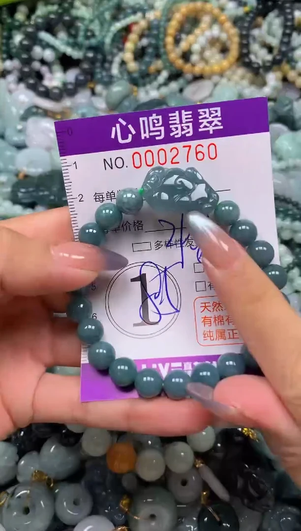 颈饰未镶嵌翡翠闪购002760