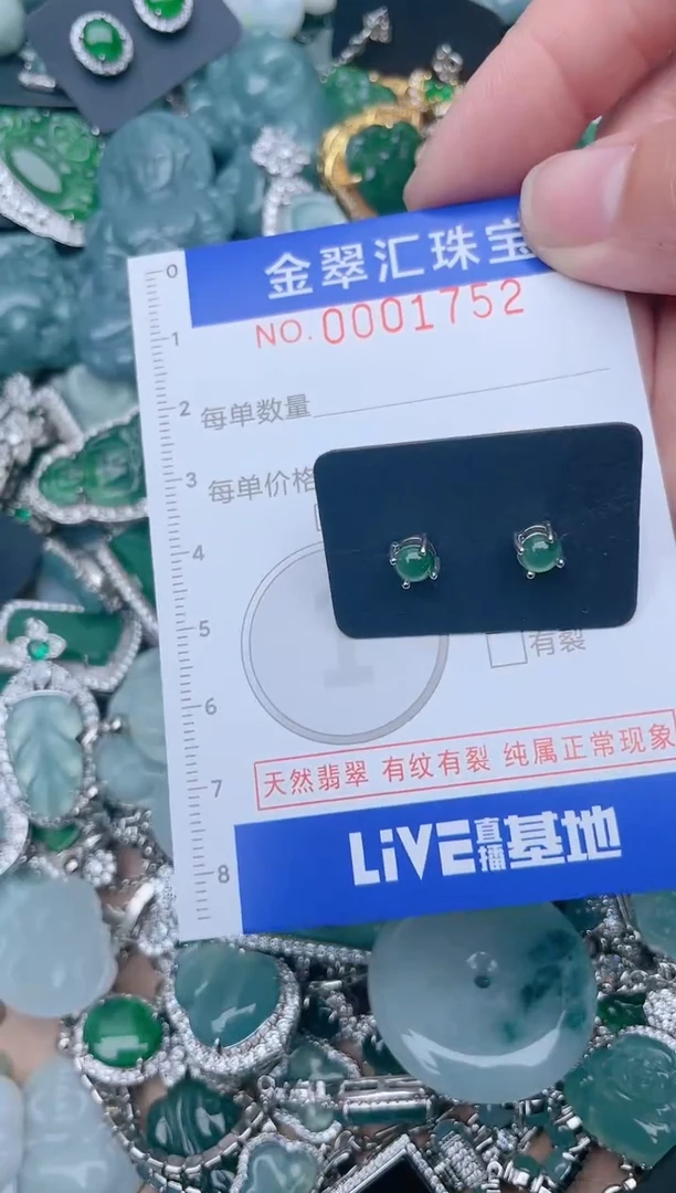 【闪购商品】翡翠颈饰未镶嵌1752.....1