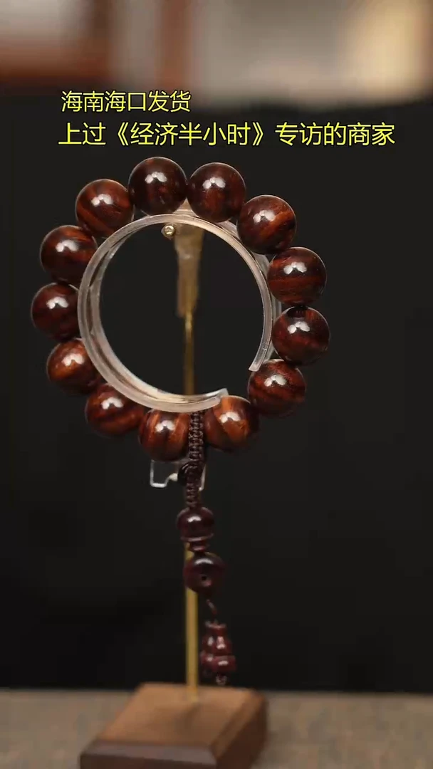 625 海南黄花梨1.8手串老料同品多样性发一