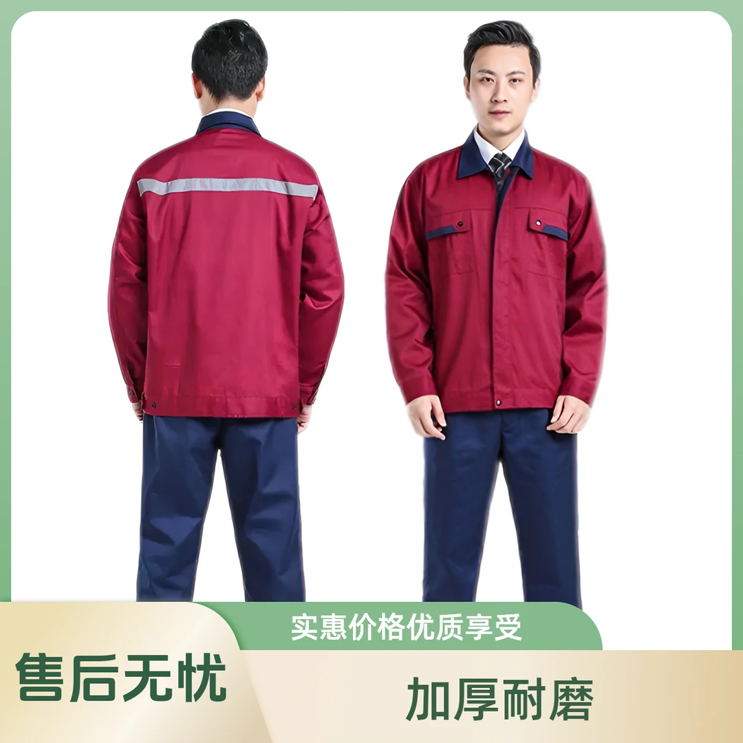 新款涤棉加厚耐磨翻领拼色反光条长袖春秋工作衣套装工装制服秋季