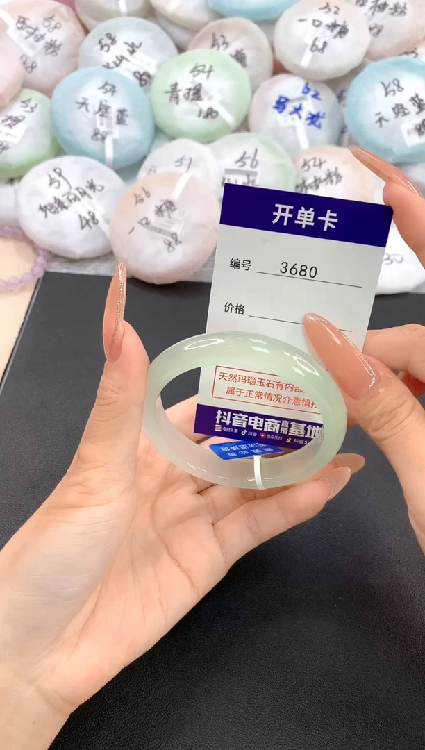 玛瑙/玉髓手镯未镶嵌3680圈口56