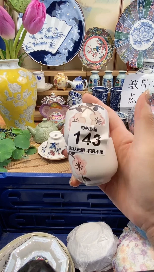 瓷片圆***?满28包邮 发货后不退不换！介意慎拍！！！