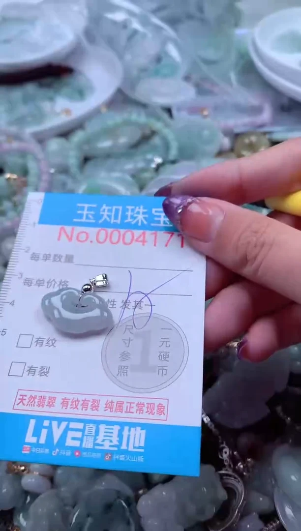 翡翠未镶嵌吊坠(不含链)4171