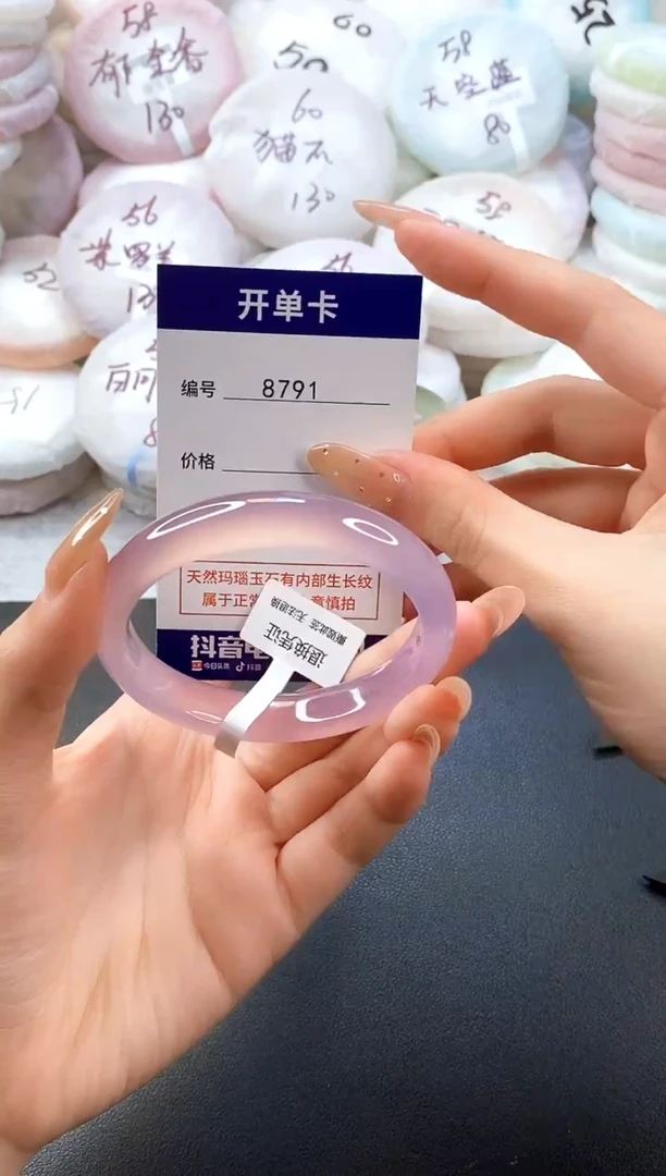 手镯玛瑙/玉髓未镶嵌8791圈口55-56