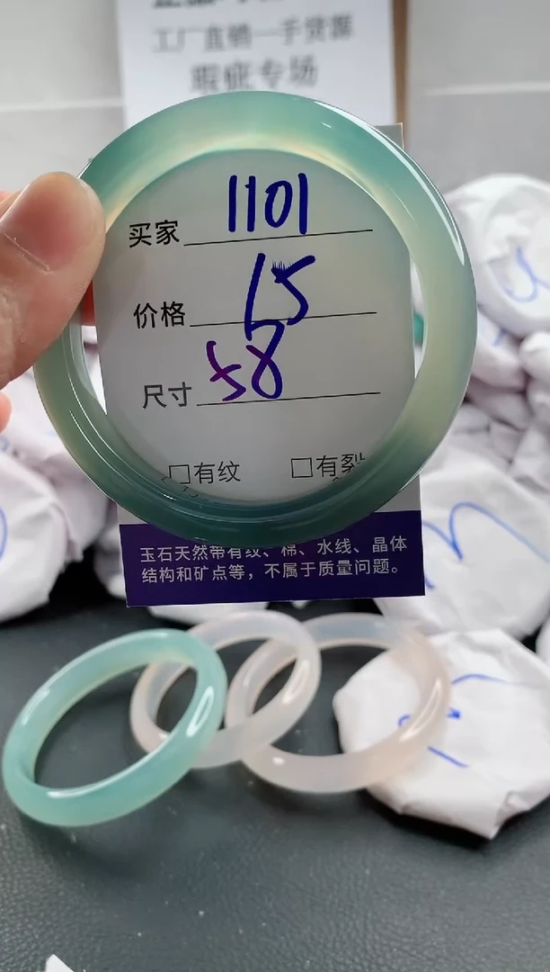 玛瑙/玉髓手镯合金1101