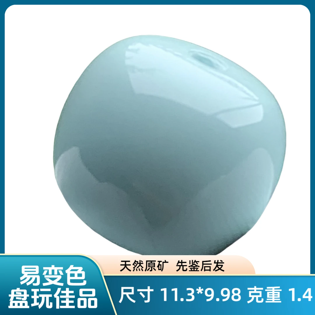 【先鉴后发】天然原矿白皮果冻绿松石单珠老型尺寸11易变色精品配饰