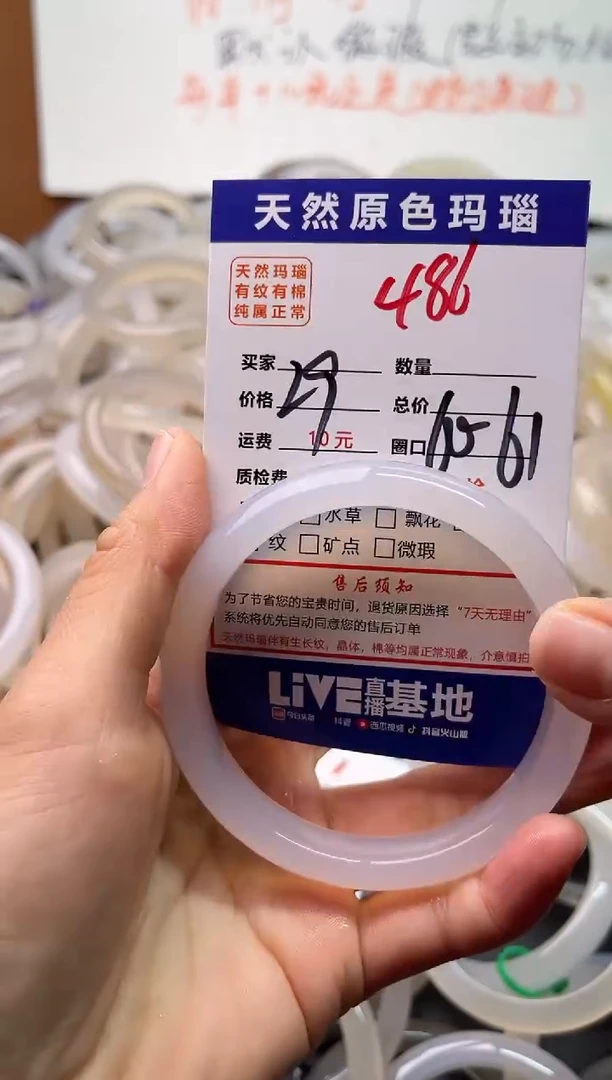 手镯玛瑙/玉髓未镶嵌486