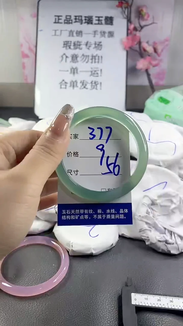 玛瑙/玉髓手镯未镶嵌377