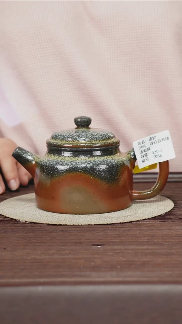 茶壶紫砂百分百底槽清柴烧德中330cc