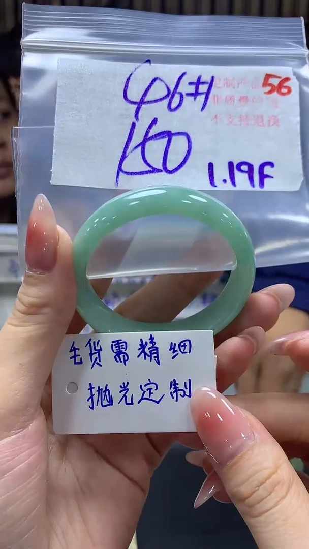 【闪购商品】定制翡翠未镶嵌毛货需精细抛光+56手镯+150元