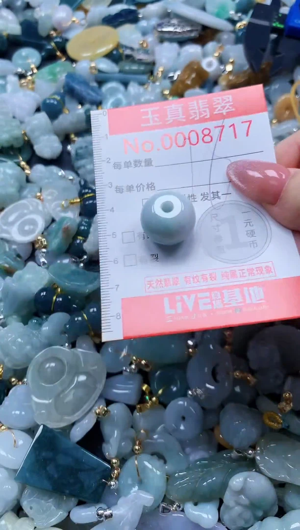 翡翠未镶嵌吊坠(不含链)8717