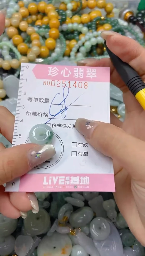 翡翠未镶嵌颈饰闪购0251408多样性发其一