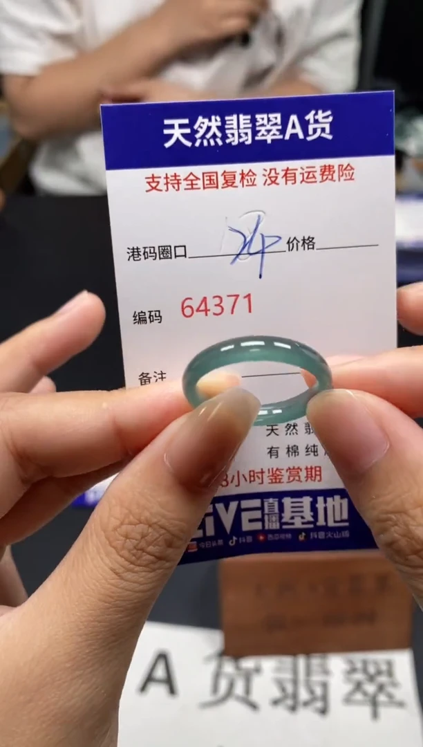 未镶嵌戒指翡翠天然A货翡翠4371
